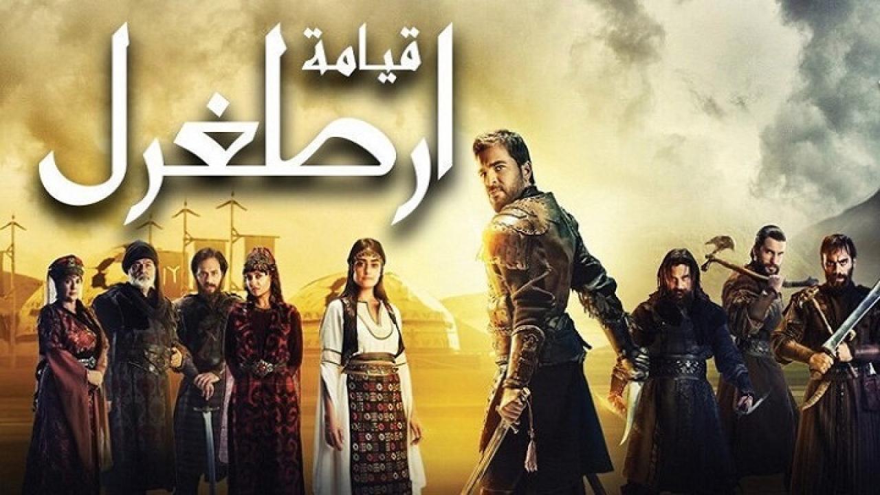 مسلسل قيامة ارطغرل الحلقة 216 مدبلجة