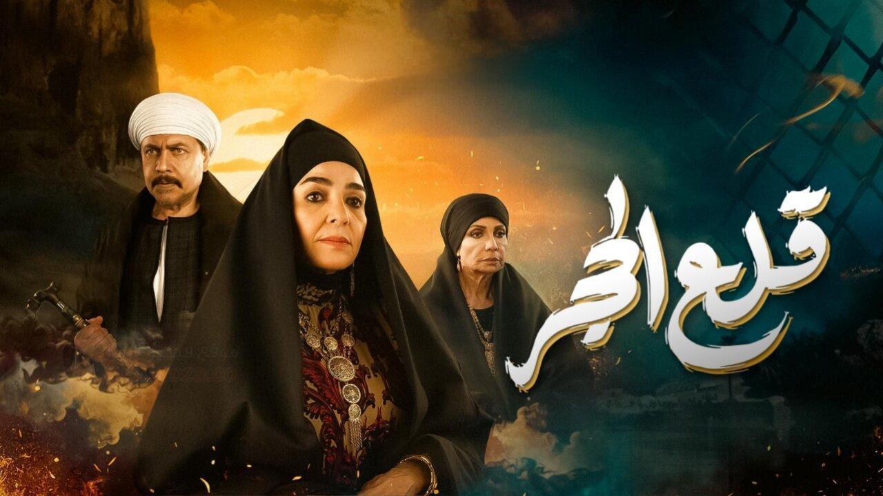 مسلسل قلع الحجر الحلقة 29 التاسعة والعشرون