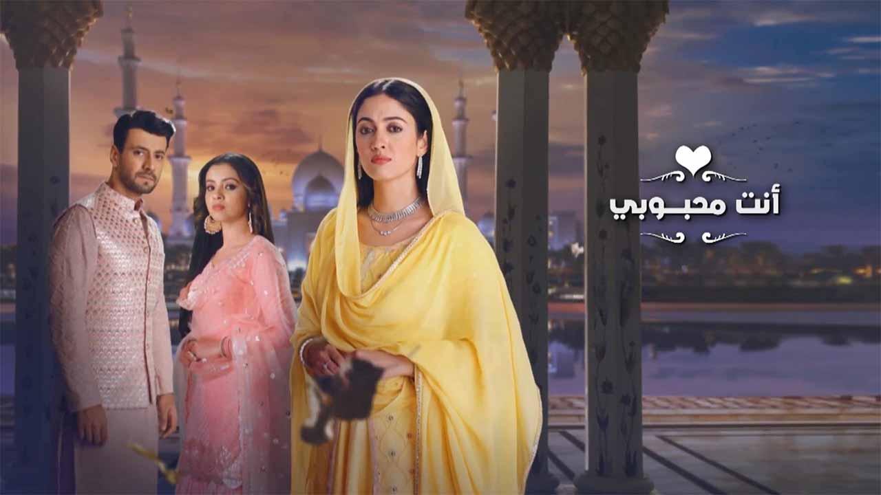 مسلسل انت محبوبي الحلقة 78 الثامنة والسبعون مدبلجة