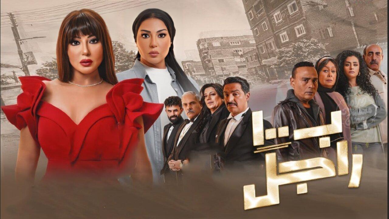 مسلسل غالية ب100 راجل الحلقة 28 الثامنة والعشرون