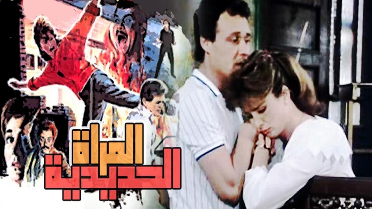 فيلم المرأة الحديدية 1987 كامل HD