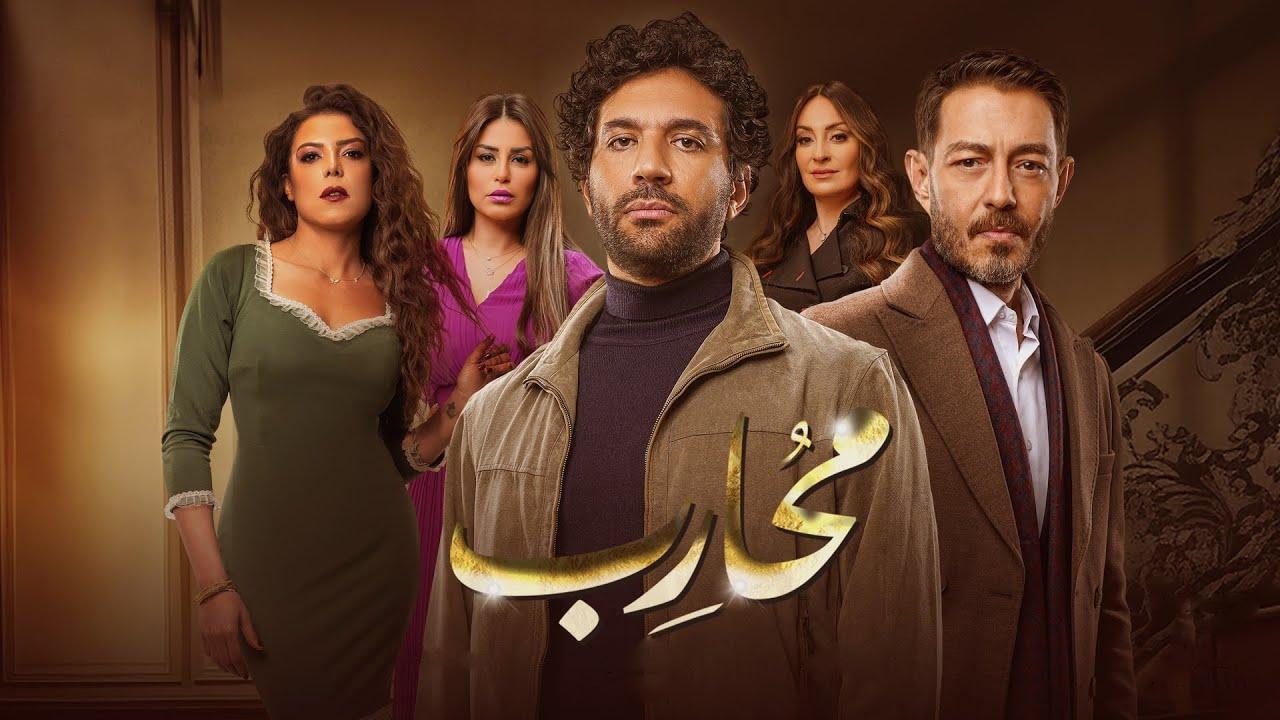 مسلسل محارب الحلقة 24 الرابعة والعشرون