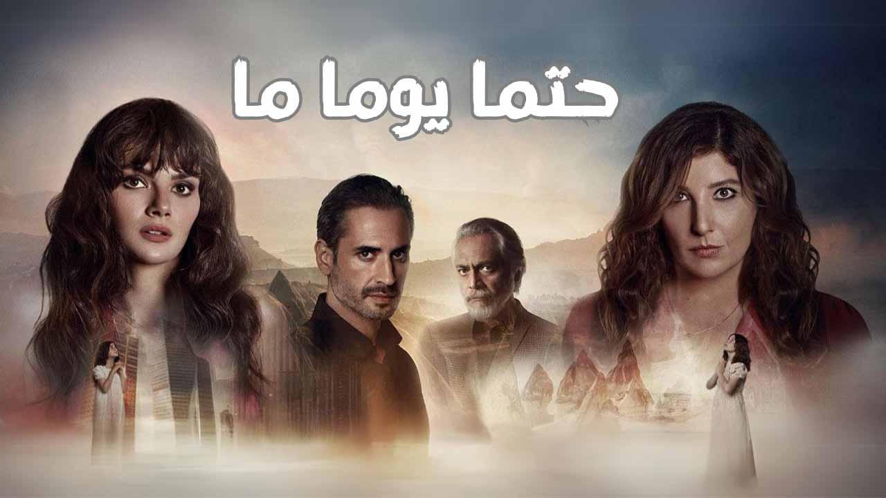 مسلسل حتما يوما ما الحلقة 2 الثانية مدبلجة