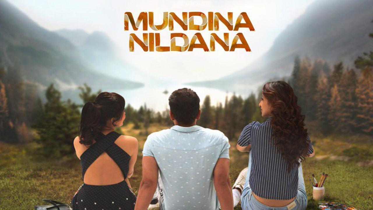 فيلم Mundina Nildana 2019 مترجم كامل HD