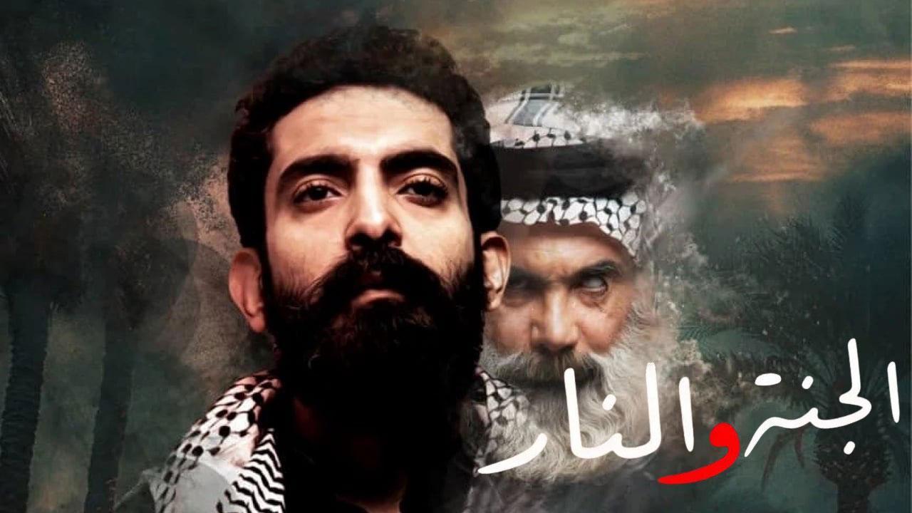 مسلسل الجنة والنار الحلقة 10 العاشرة