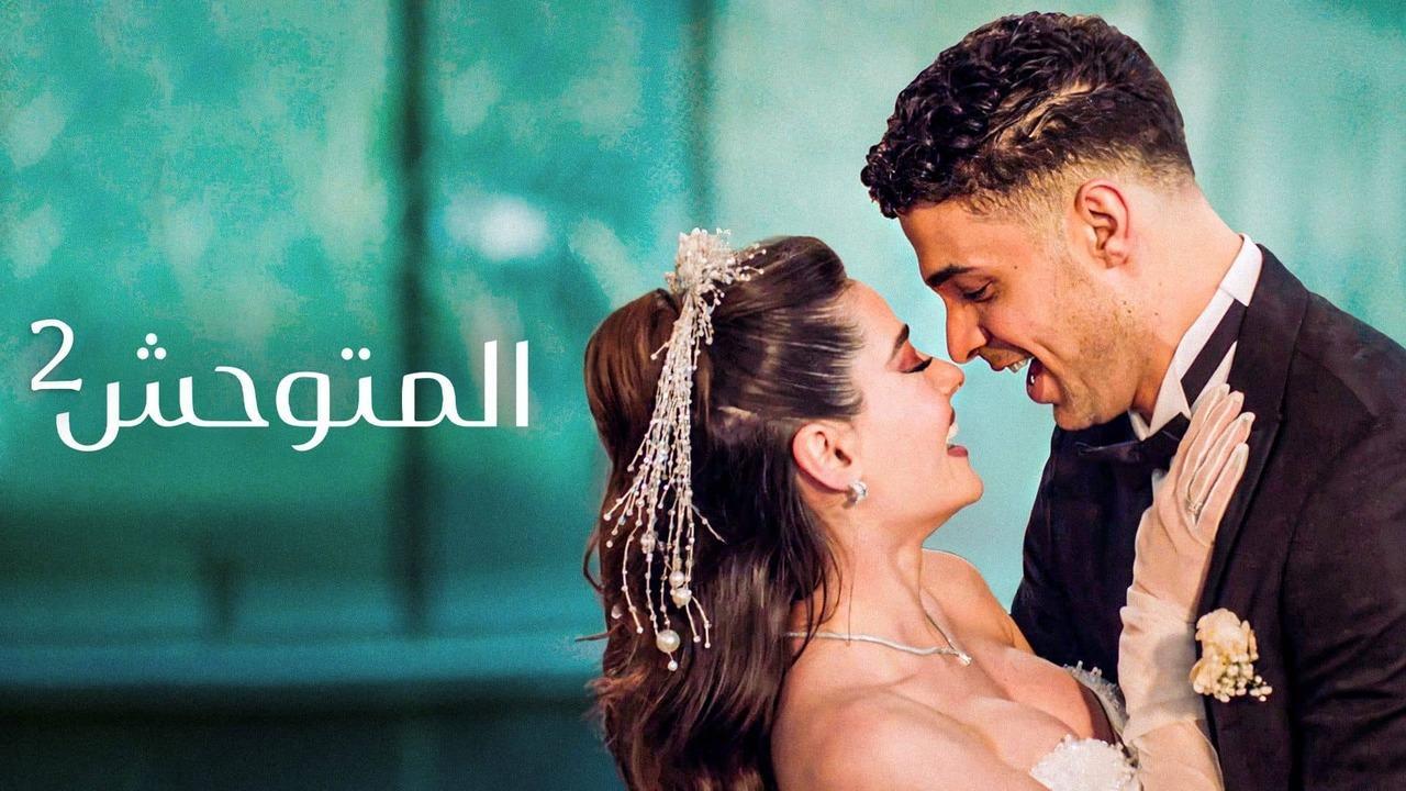 مسلسل المتوحش 2 الحلقة 8 الثامنة مدبلجة