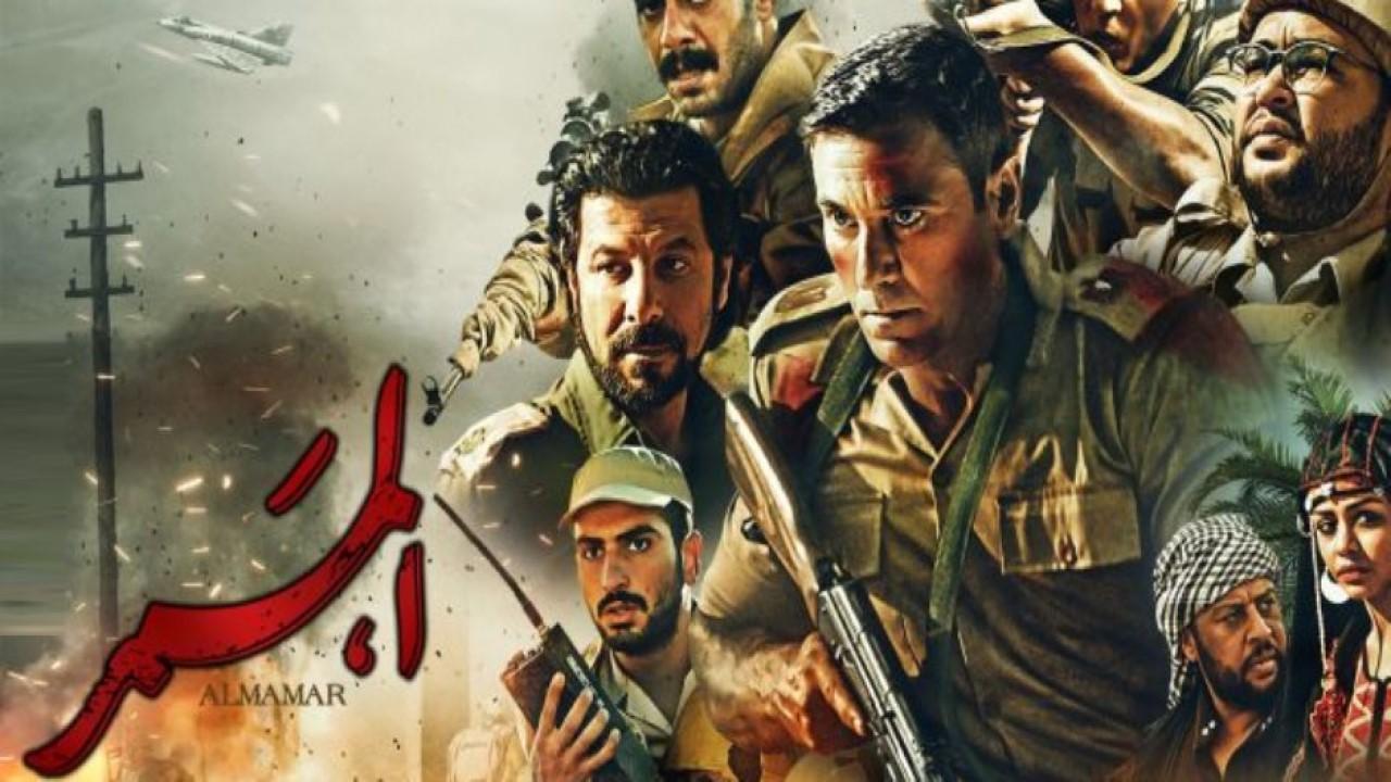 فيلم الممر 2019 كامل HD