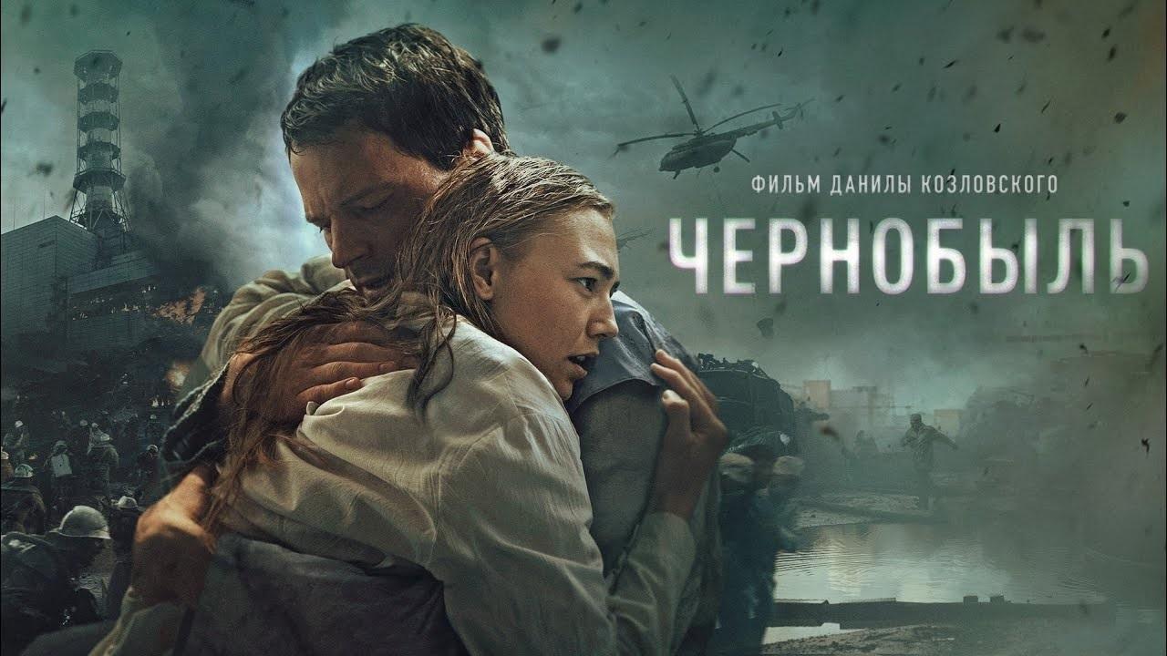 فيلم Chernobyl: Abyss 2021 مترجم كامل HD