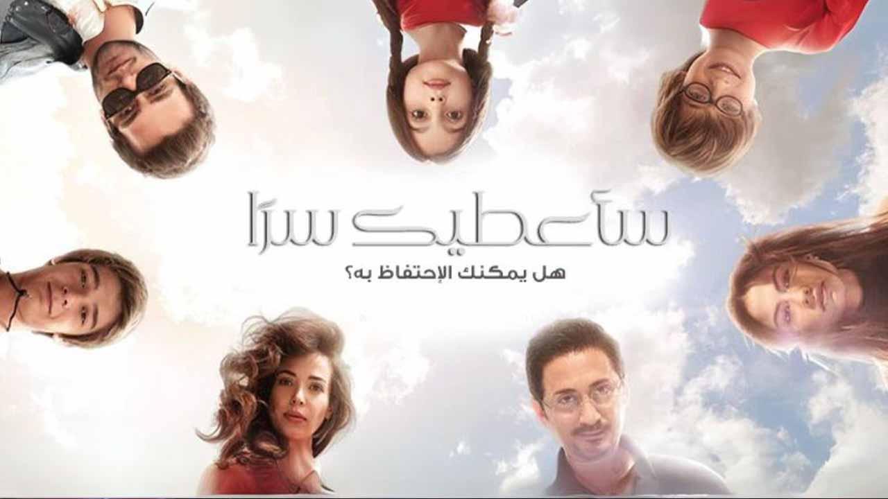 مسلسل ساعطيك سرا الحلقة 25 الخامسة والعشرون مدبلج