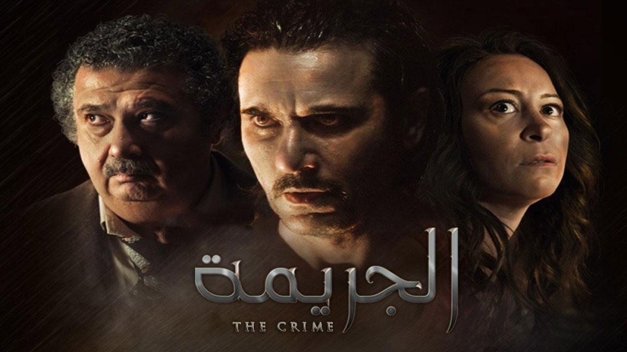 فيلم الجريمة 2022 كامل HD