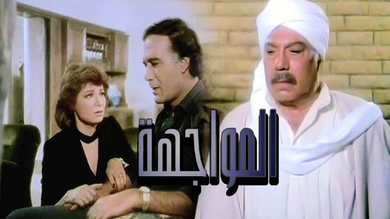 فيلم المواجهة 1987 كامل HD