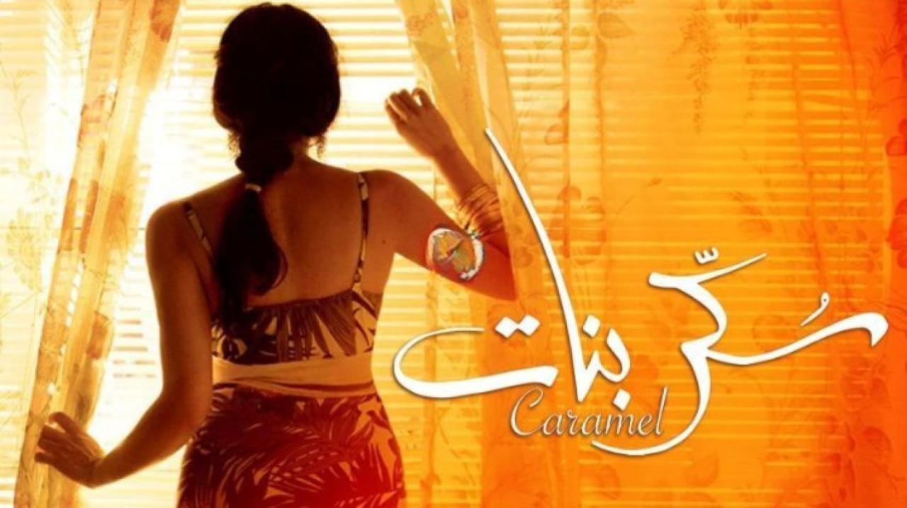 فيلم سكر بنات 2007 كامل HD اون لاين