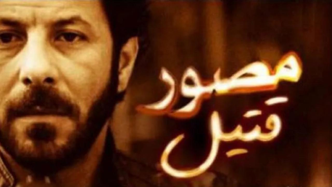 مشاهدة فيلم مصور قتيل 2012 كامل HD