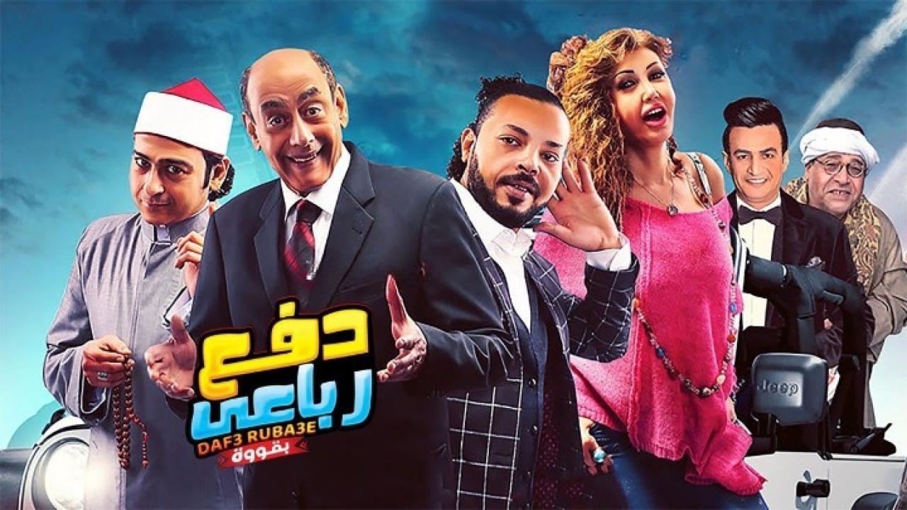 فيلم دفع رباعي بقوة 2019 كامل HD